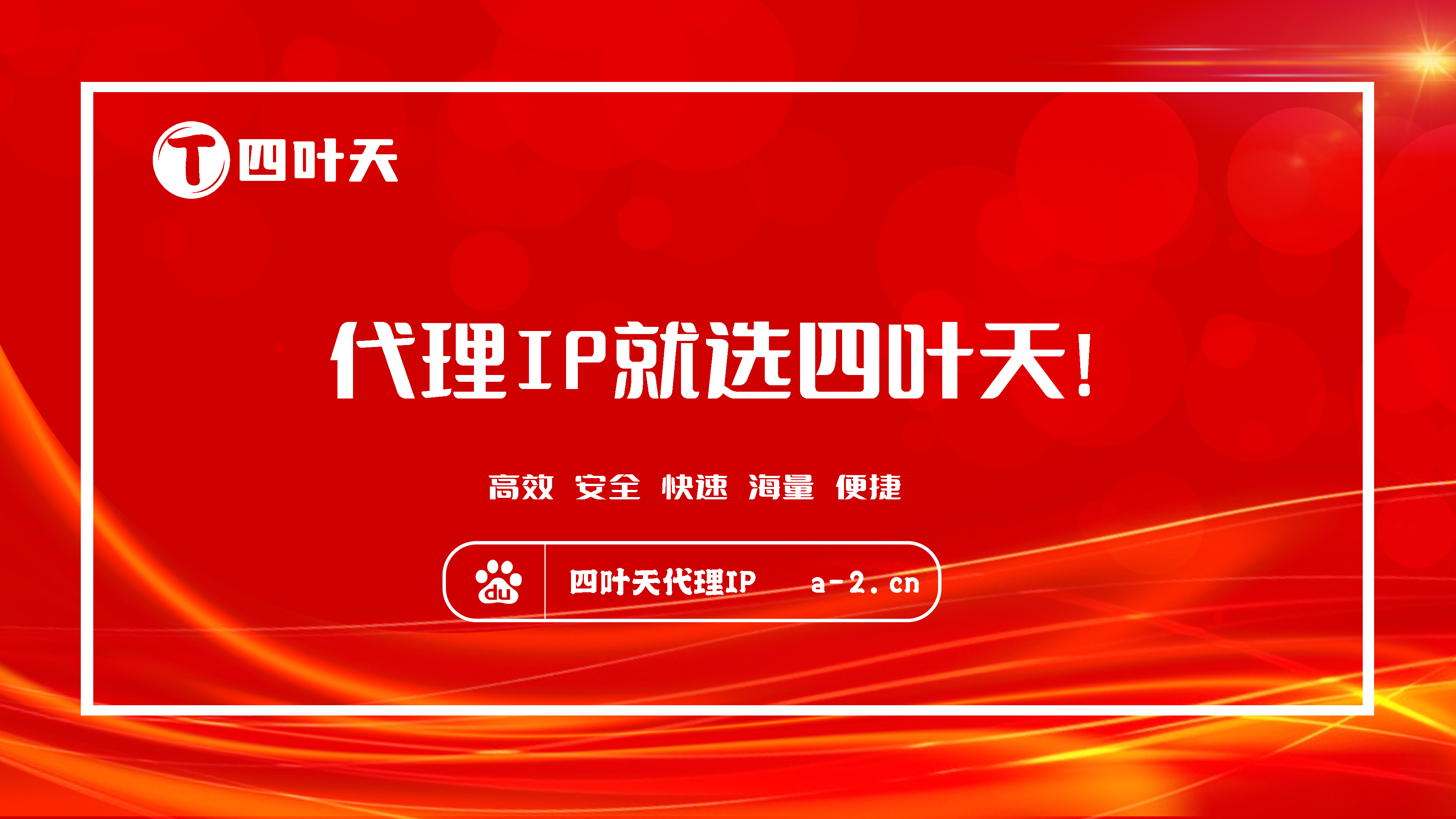 【眉山代理IP】如何设置代理IP地址和端口？